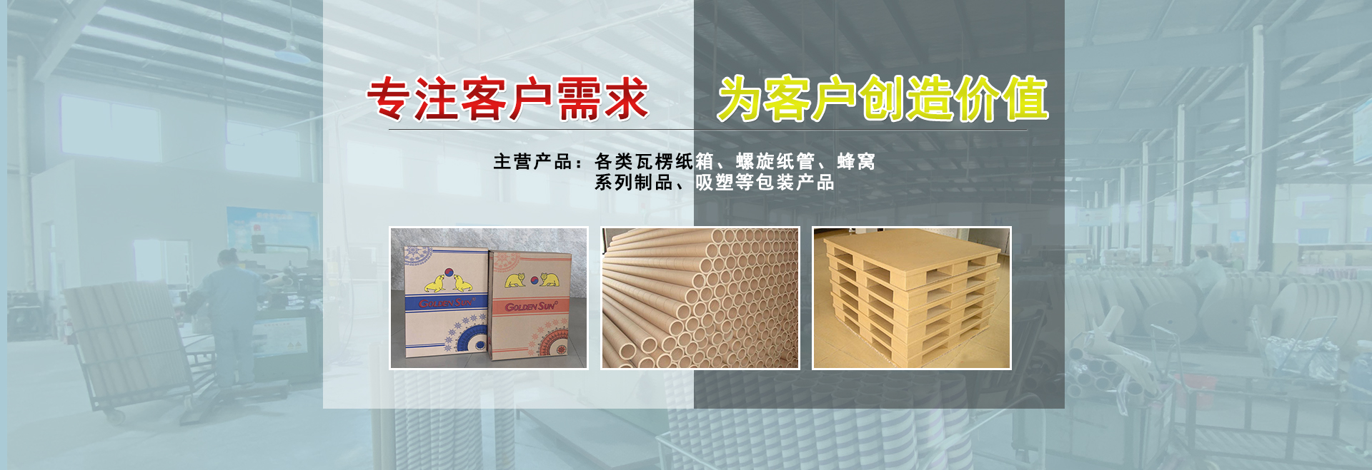 連云港紙箱廠